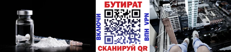 БУТИРАТ оксибутират  продажа наркотиков  Фурманов 