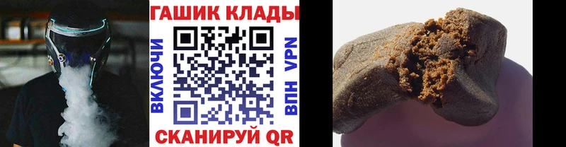 даркнет сайт  Фурманов  ГАШ hashish 