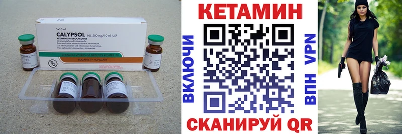 Кетамин ketamine  МЕГА зеркало  shop как зайти  купить наркотики сайты  Фурманов 