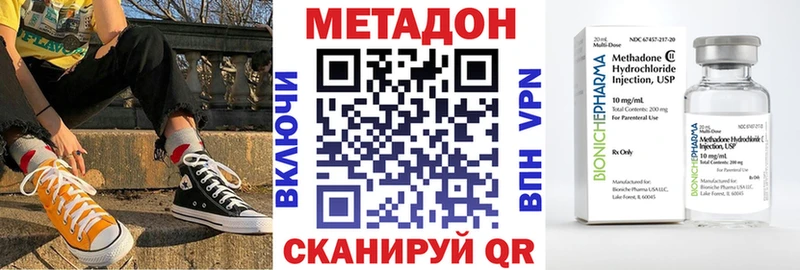 продажа наркотиков  Фурманов  МЕТАДОН кристалл 
