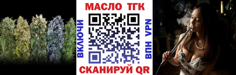 ТГК концентрат  цены   Фурманов 